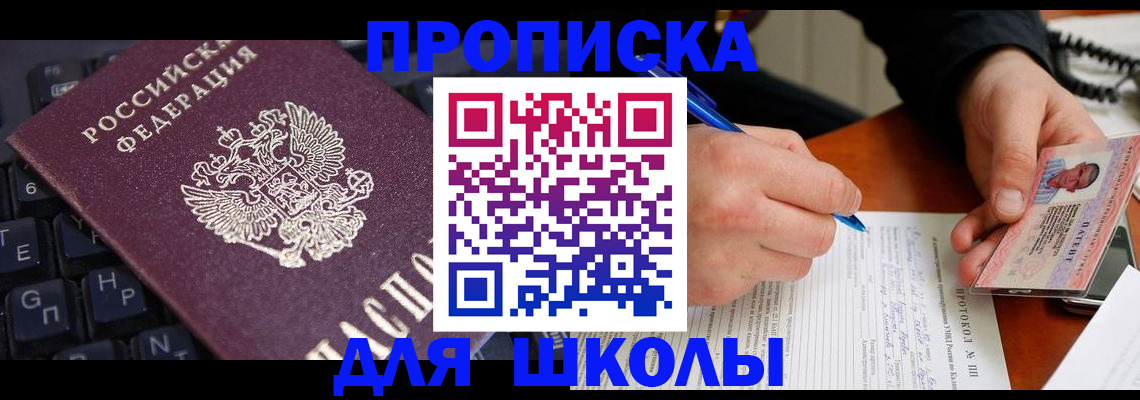 временная регистрация для всех в Кореновске
