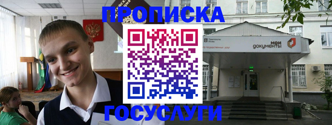 временная регистрация купить в Кореновске