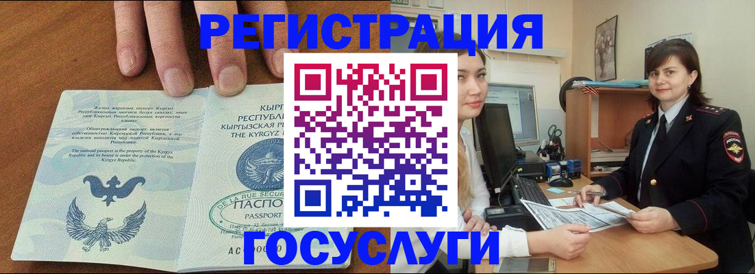 временная регистрация недорого в Кореновске