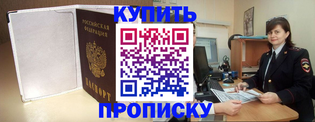 временная регистрация законно в Кореновске